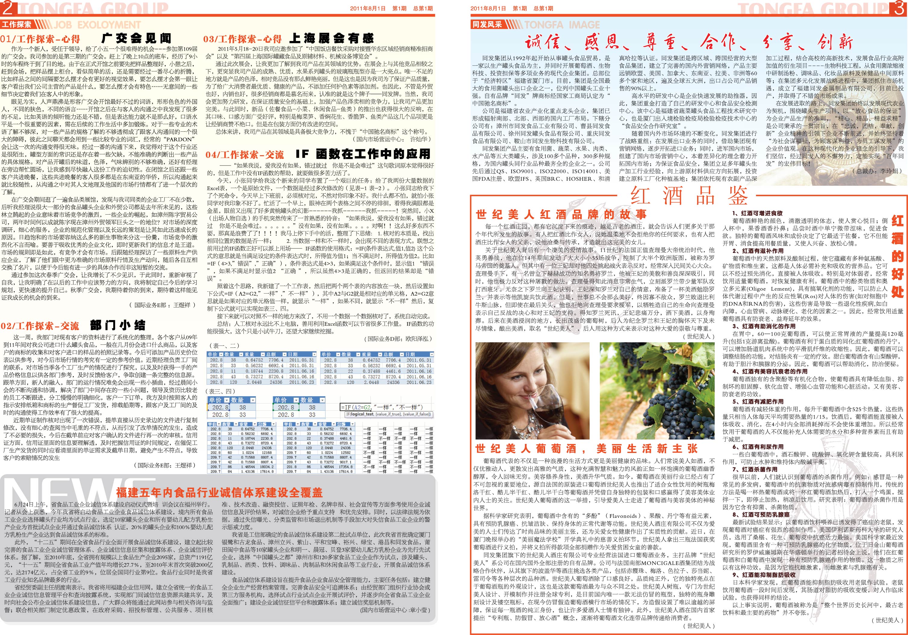 ������ʱ�������ǲ������й����ٷ���վ