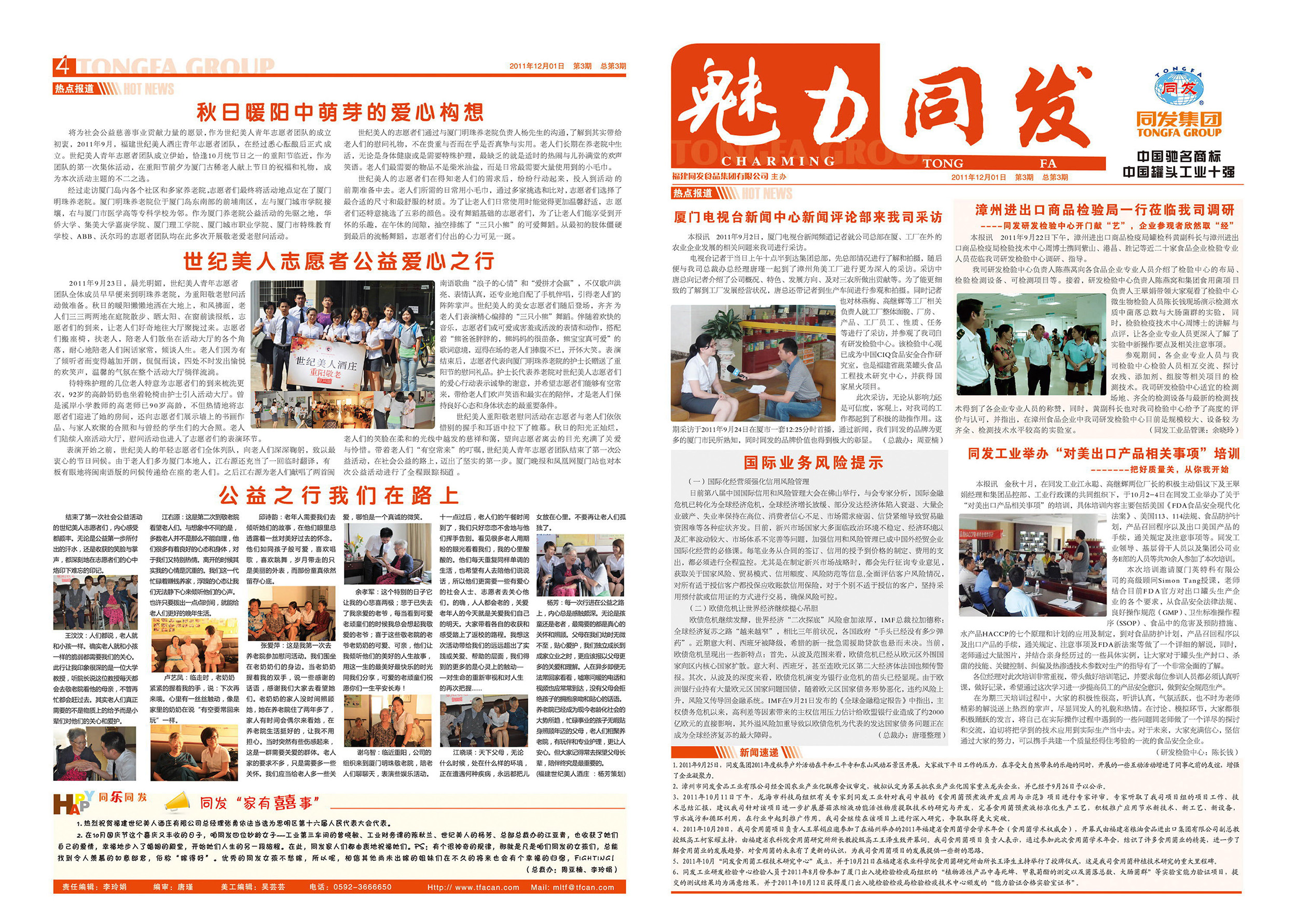 ������ʱ�������ǲ������й����ٷ���վ