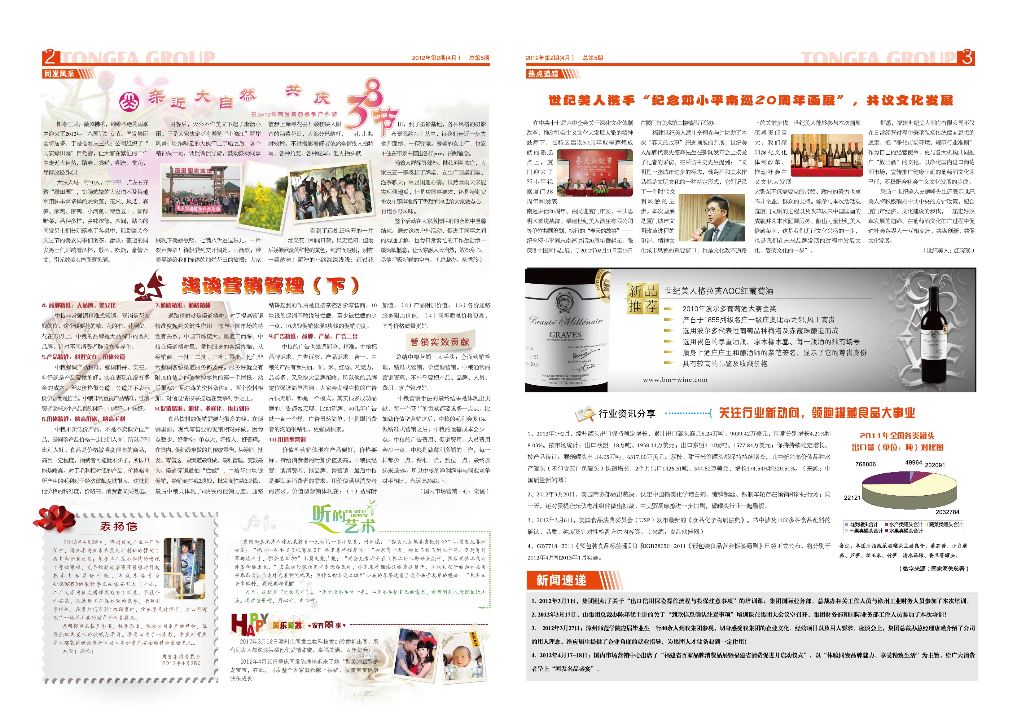 ������ʱ�������ǲ������й����ٷ���վ