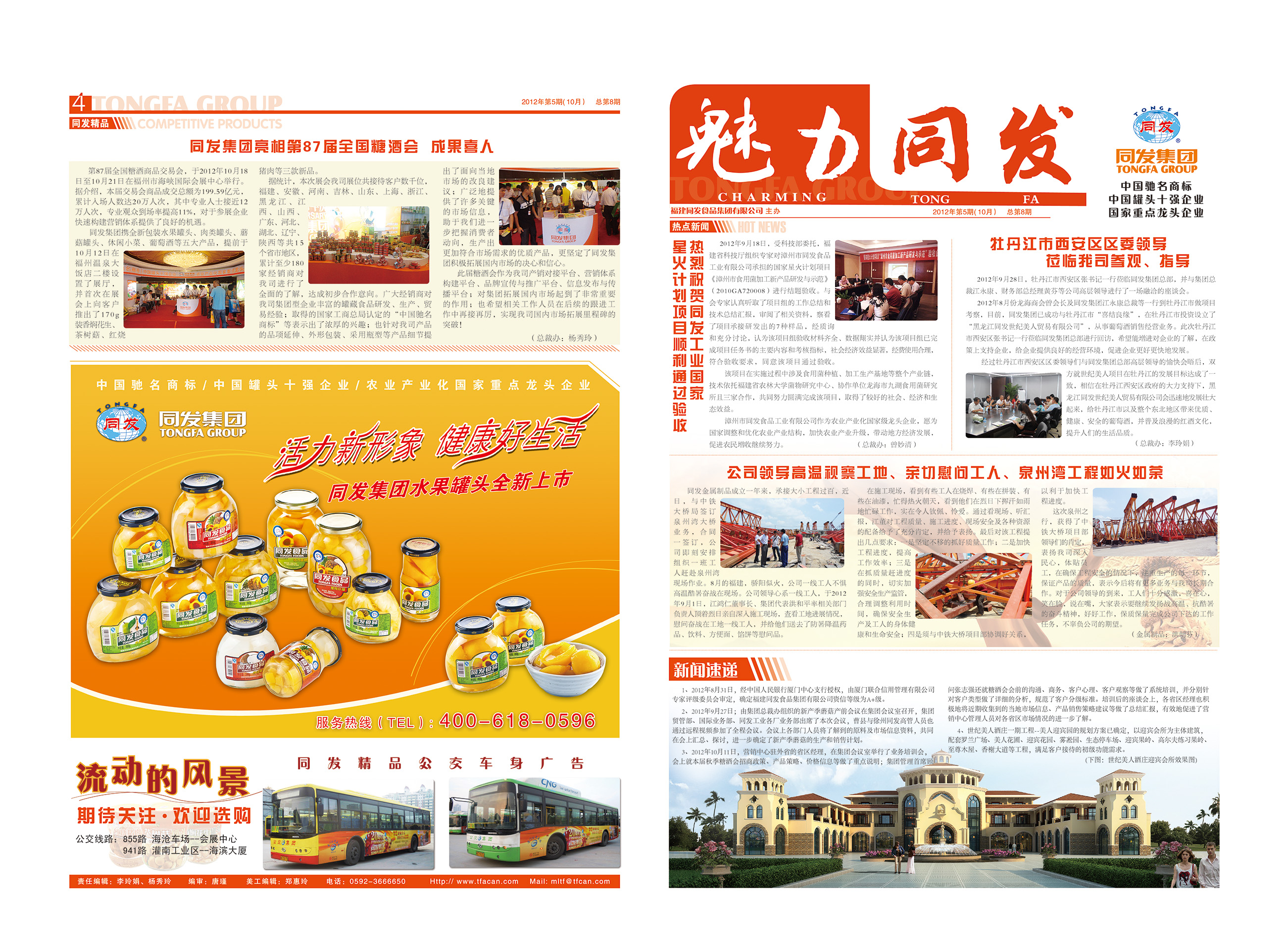 ������ʱ�������ǲ������й����ٷ���վ