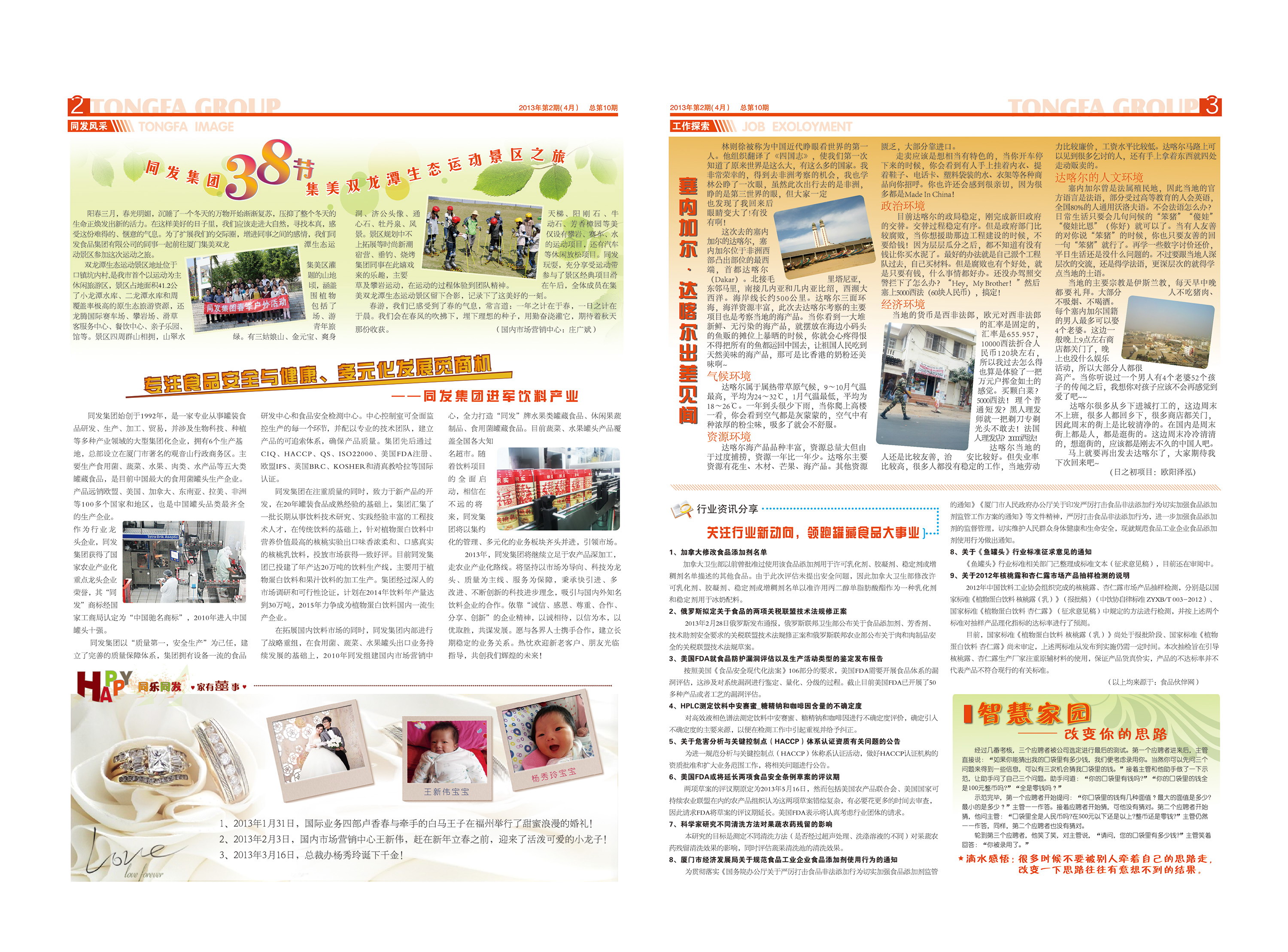 ������ʱ�������ǲ������й����ٷ���վ