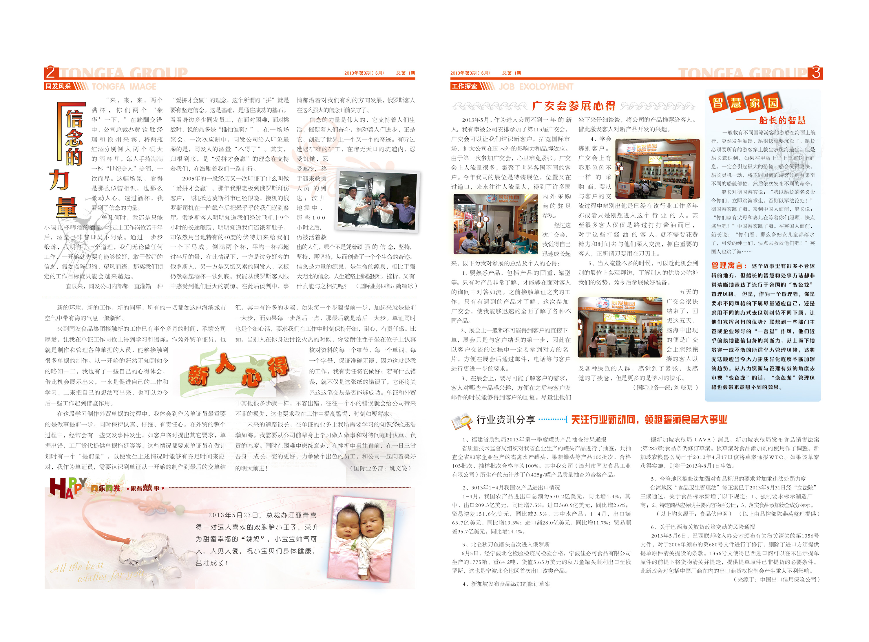 ������ʱ�������ǲ������й����ٷ���վ