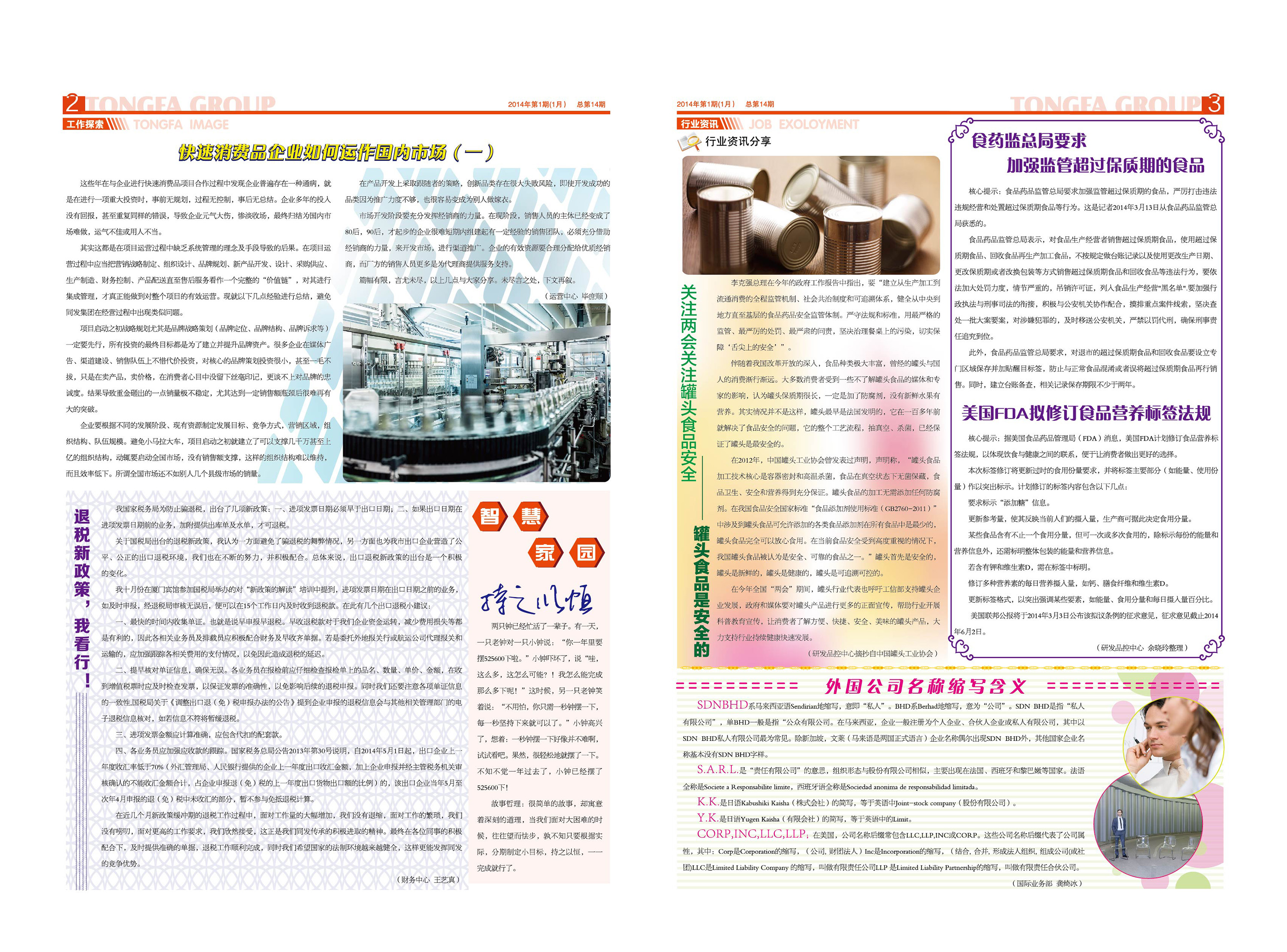 ������ʱ�������ǲ������й����ٷ���վ