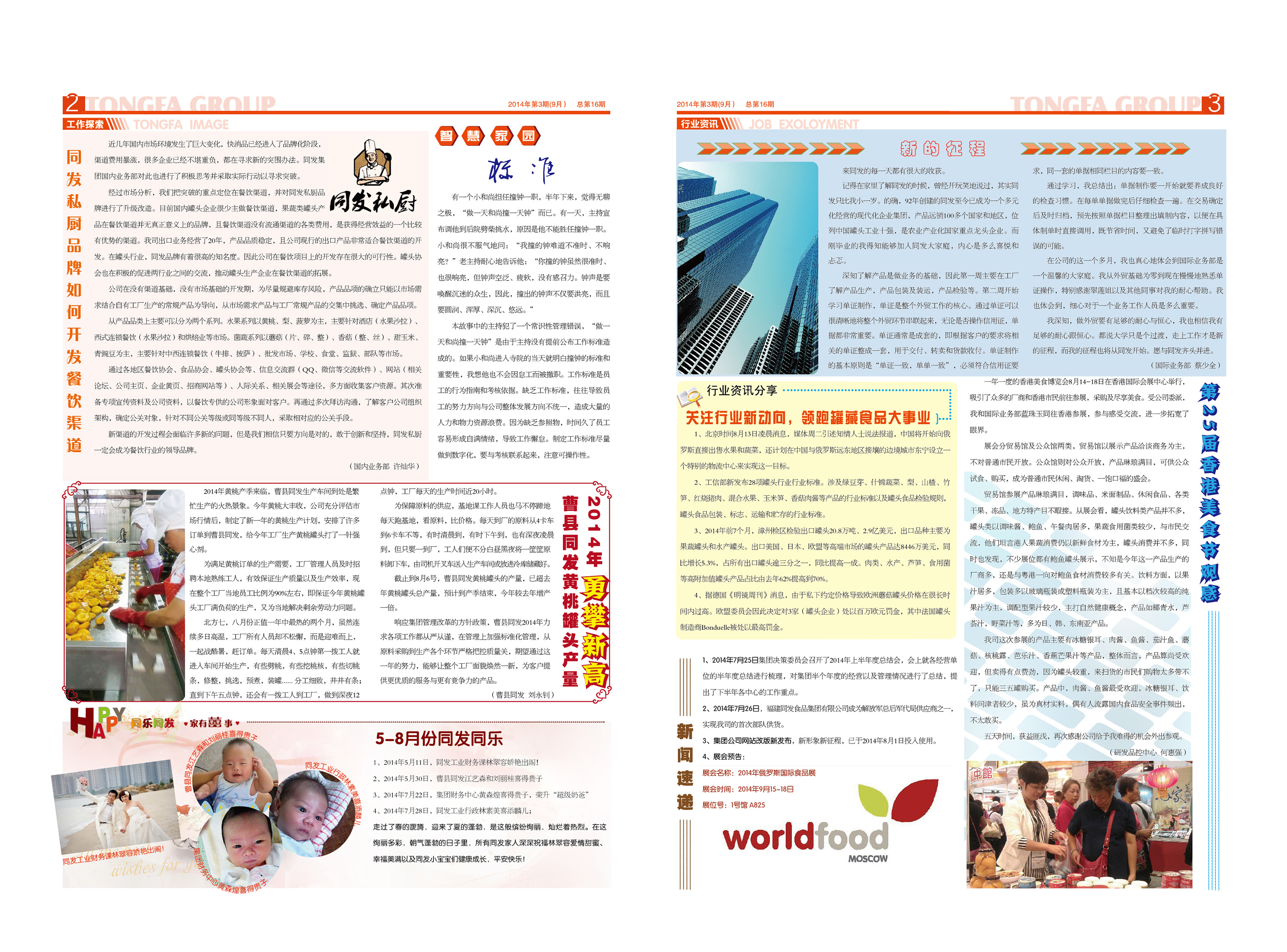 ������ʱ�������ǲ������й����ٷ���վ