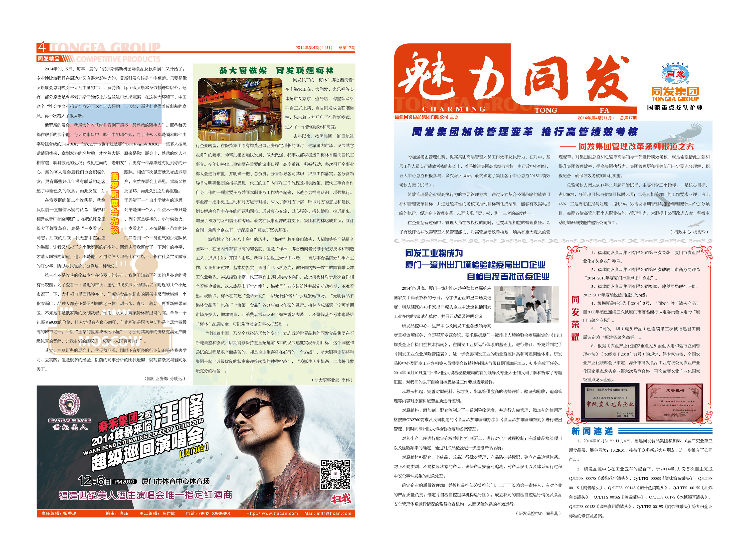 ������ʱ�������ǲ������й����ٷ���վ