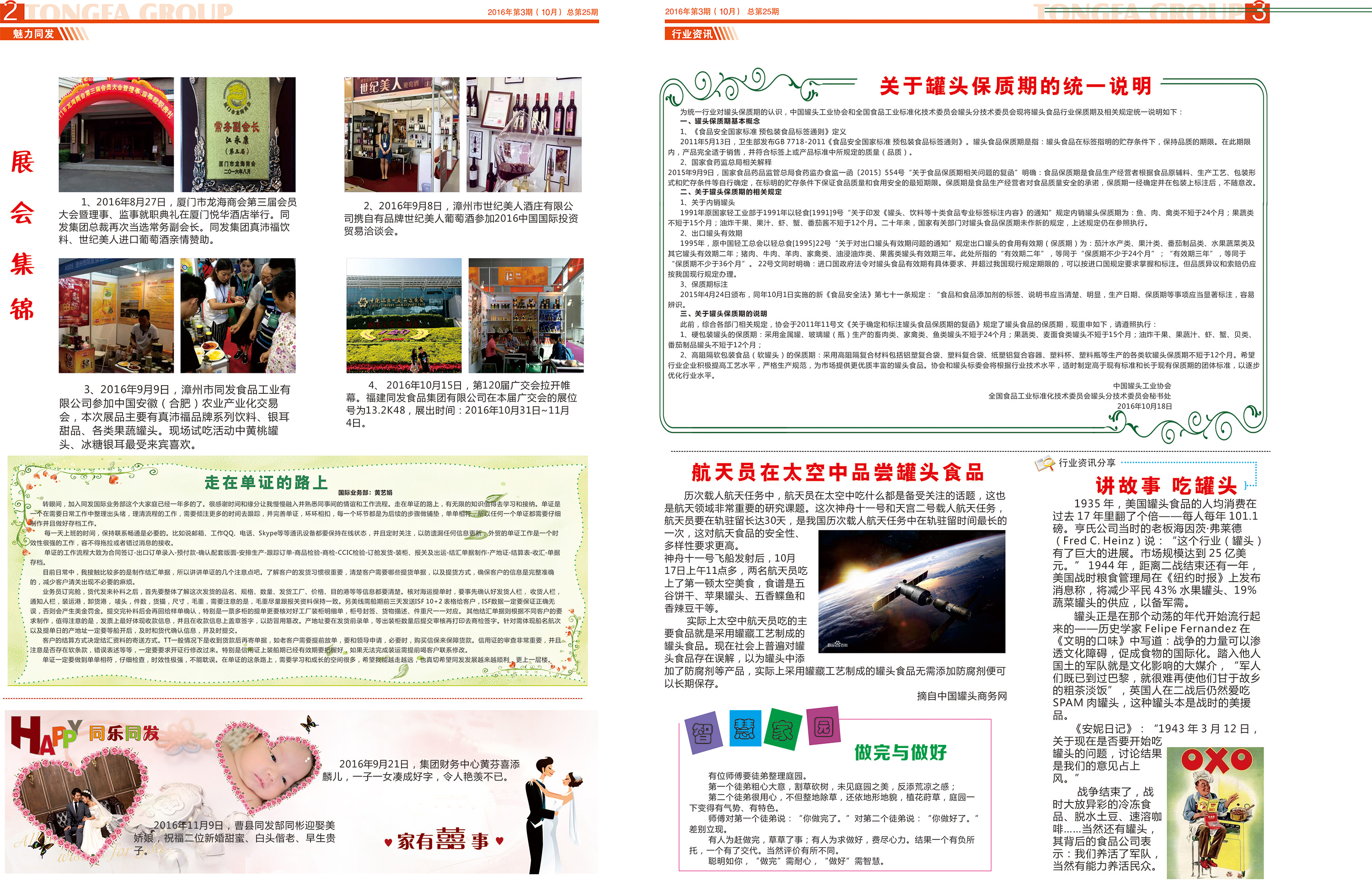 ������ʱ�������ǲ������й����ٷ���վ