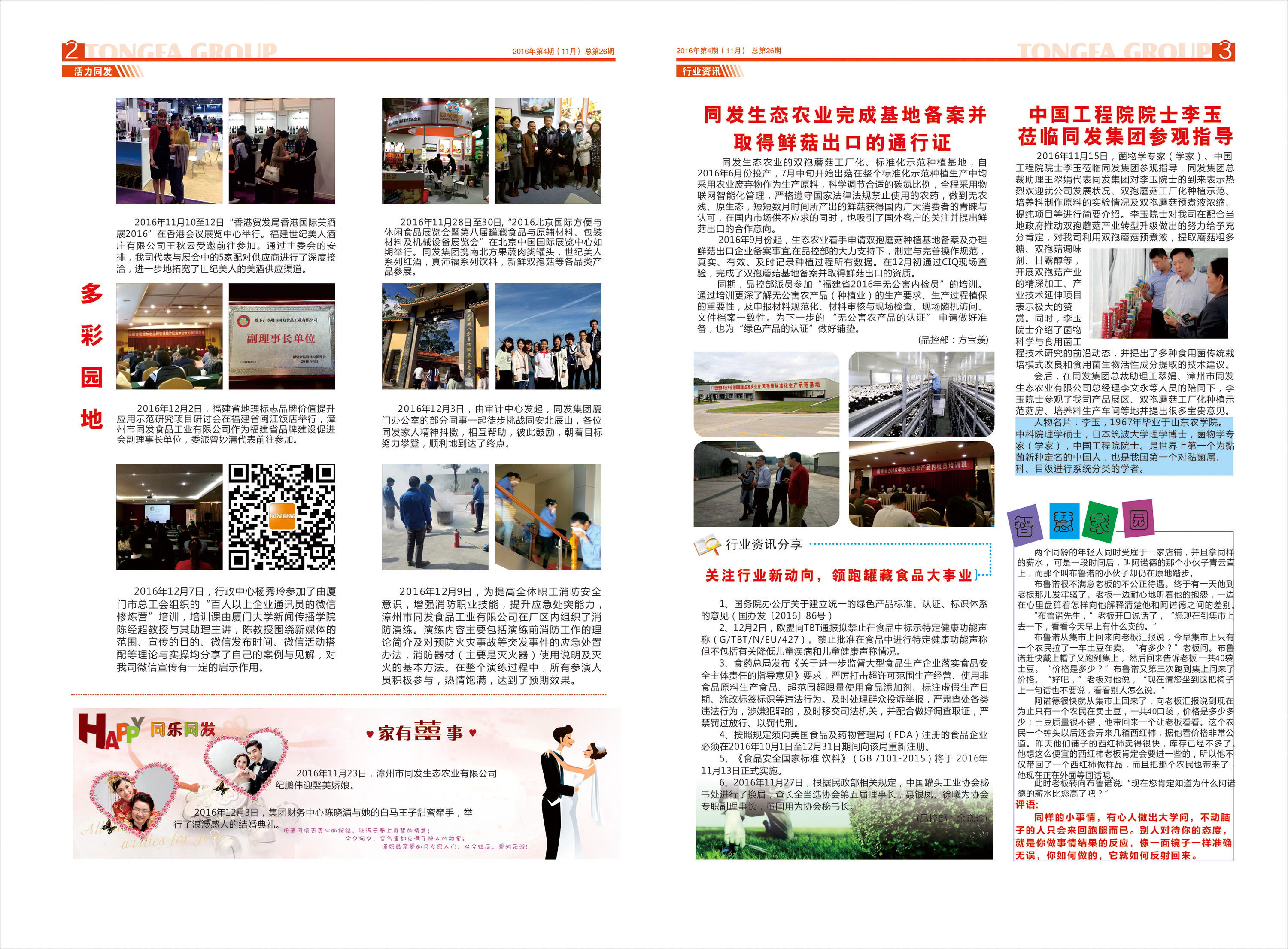 ������ʱ�������ǲ������й����ٷ���վ