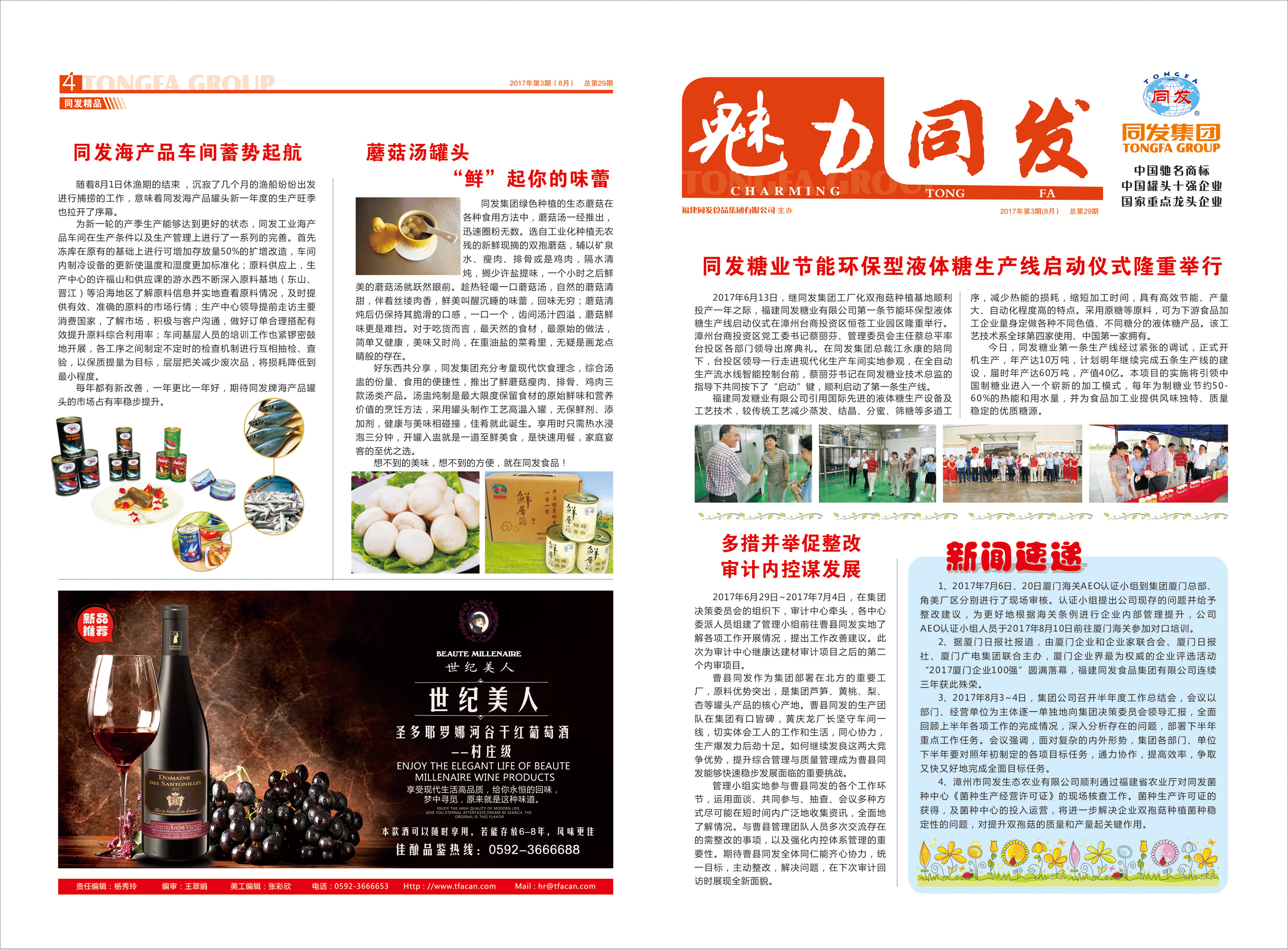 ������ʱ�������ǲ������й����ٷ���վ