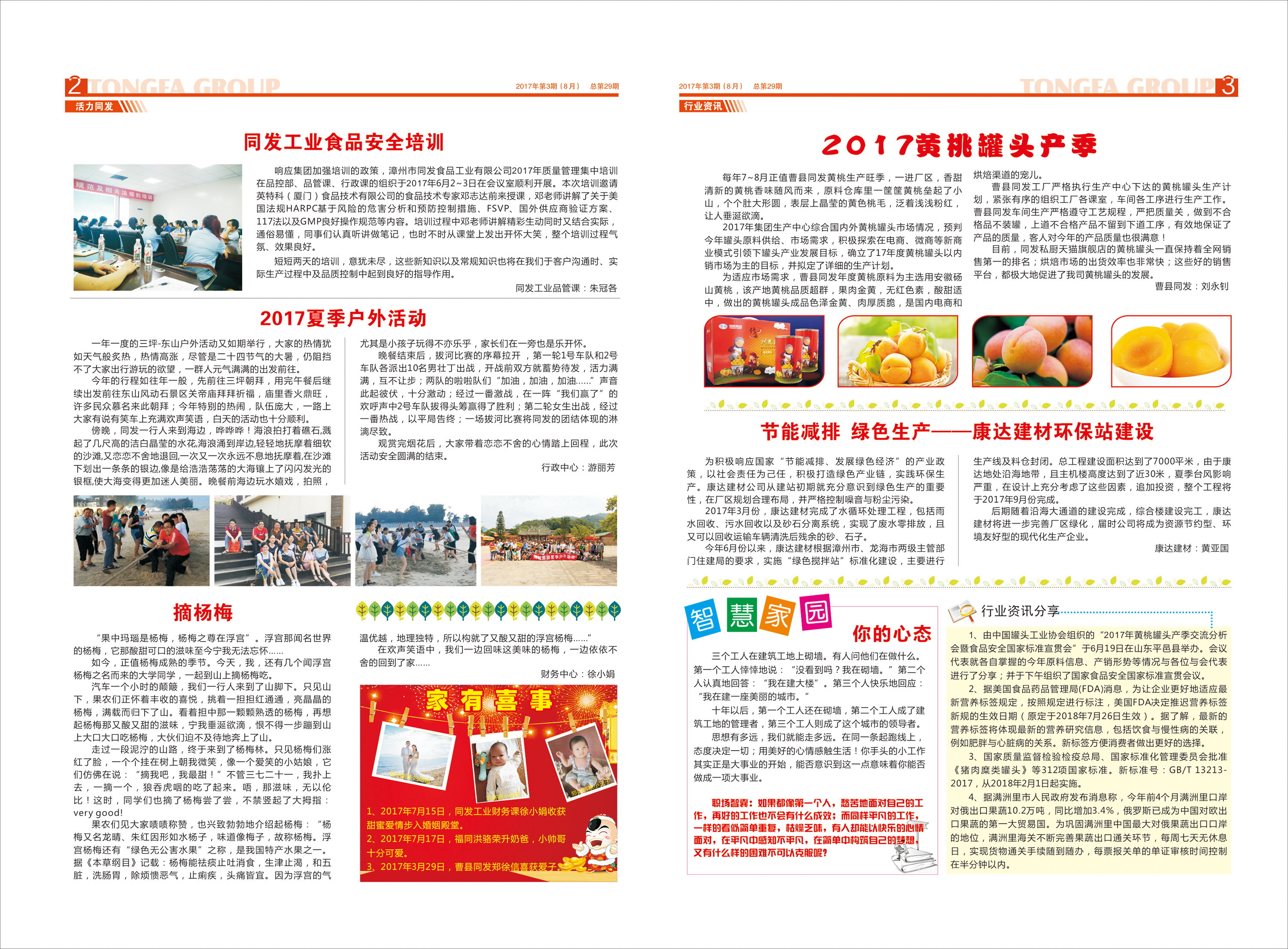 ������ʱ�������ǲ������й����ٷ���վ