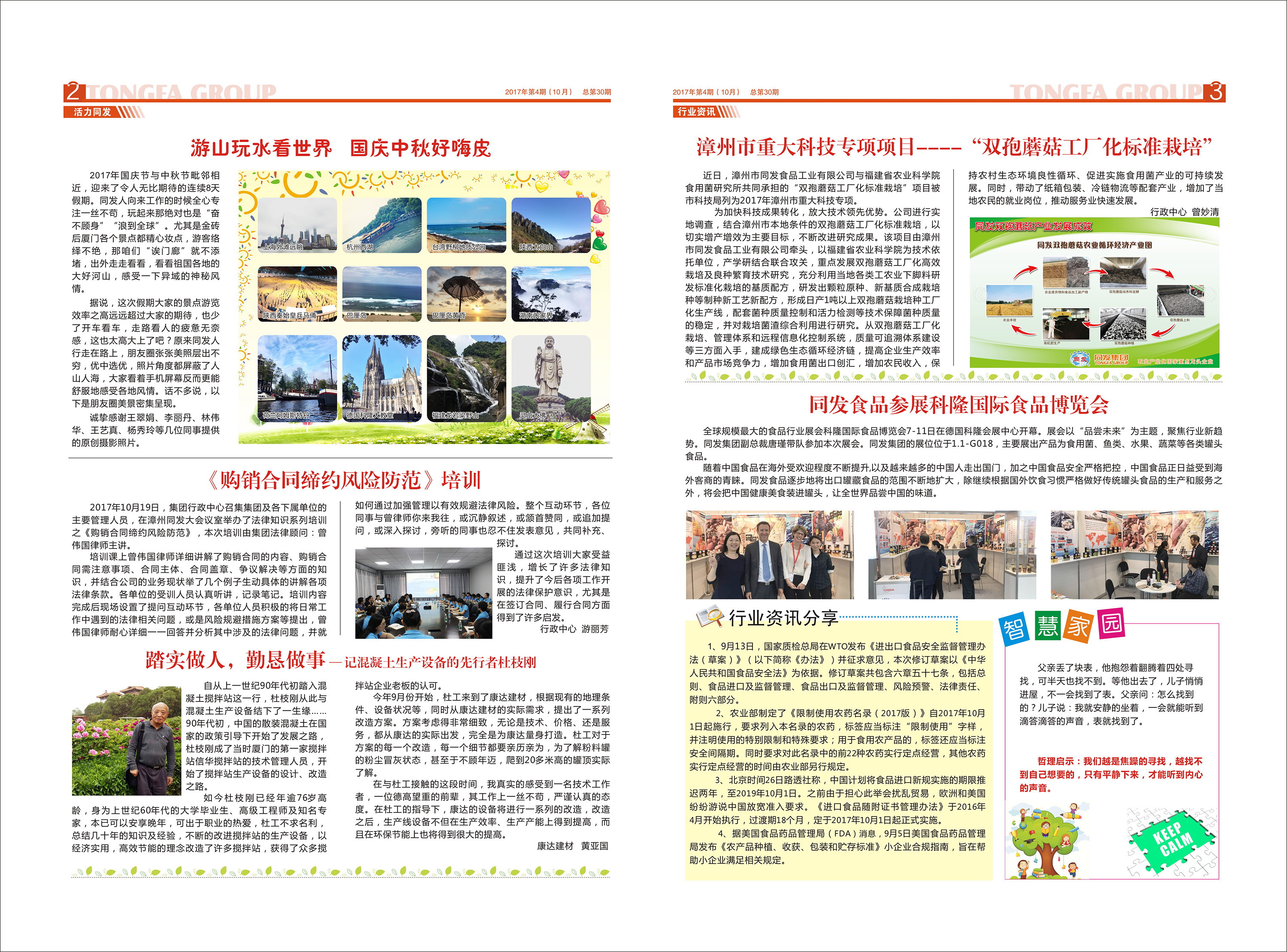 ������ʱ�������ǲ������й����ٷ���վ