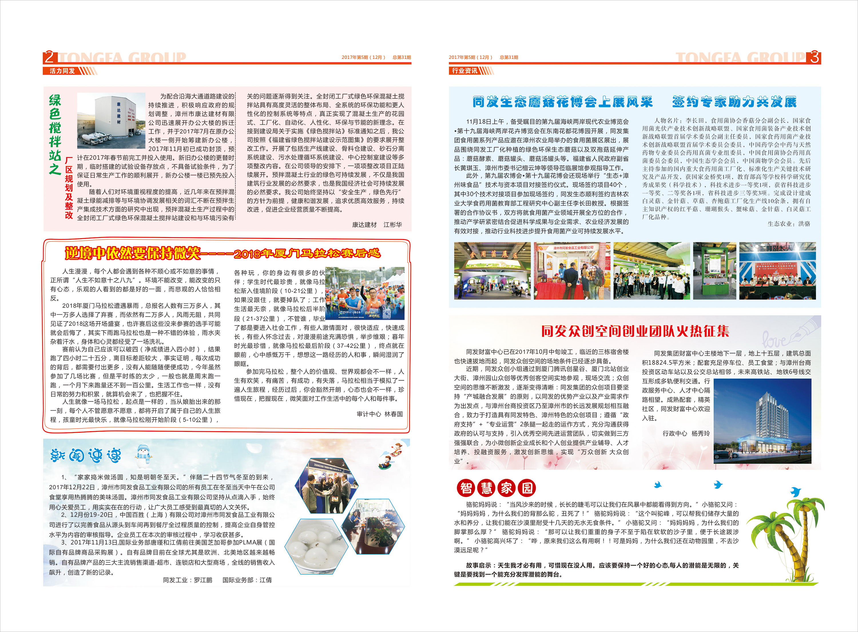 ������ʱ�������ǲ������й����ٷ���վ