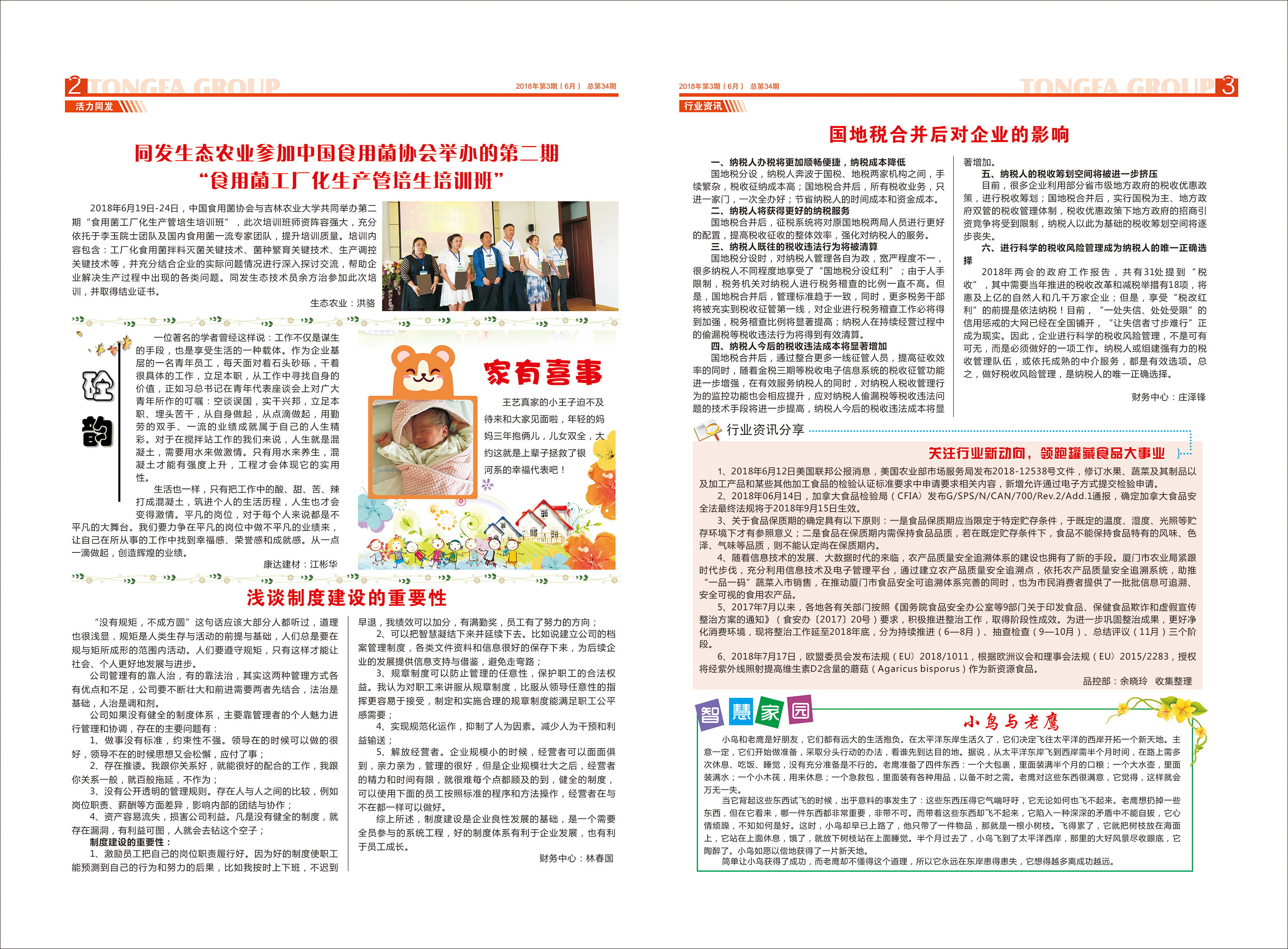 ������ʱ�������ǲ������й����ٷ���վ